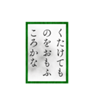 小倉百人一首（四一〜六〇）修正版（個別スタンプ：16）