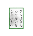 小倉百人一首（四一〜六〇）修正版（個別スタンプ：18）