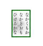 小倉百人一首（四一〜六〇）修正版（個別スタンプ：20）