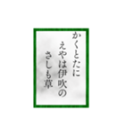 小倉百人一首（四一〜六〇）修正版（個別スタンプ：21）