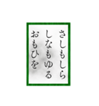 小倉百人一首（四一〜六〇）修正版（個別スタンプ：22）