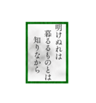 小倉百人一首（四一〜六〇）修正版（個別スタンプ：23）