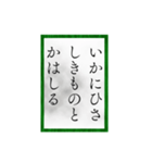 小倉百人一首（四一〜六〇）修正版（個別スタンプ：26）