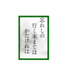 小倉百人一首（四一〜六〇）修正版（個別スタンプ：27）