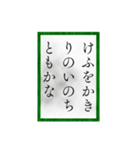 小倉百人一首（四一〜六〇）修正版（個別スタンプ：28）