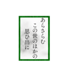 小倉百人一首（四一〜六〇）修正版（個別スタンプ：31）