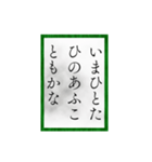 小倉百人一首（四一〜六〇）修正版（個別スタンプ：32）