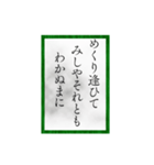 小倉百人一首（四一〜六〇）修正版（個別スタンプ：33）