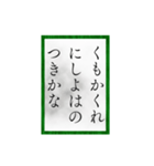 小倉百人一首（四一〜六〇）修正版（個別スタンプ：34）