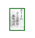 小倉百人一首（四一〜六〇）修正版（個別スタンプ：35）