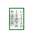 小倉百人一首（四一〜六〇）修正版（個別スタンプ：36）