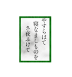 小倉百人一首（四一〜六〇）修正版（個別スタンプ：37）