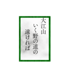 小倉百人一首（四一〜六〇）修正版（個別スタンプ：39）