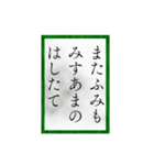 小倉百人一首（四一〜六〇）修正版（個別スタンプ：40）