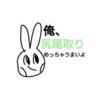 ラビーズのスタンプver3（個別スタンプ：20）