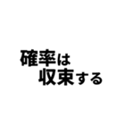 期待値を追う人のスタンプ（個別スタンプ：1）