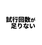 期待値を追う人のスタンプ（個別スタンプ：4）