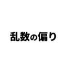 期待値を追う人のスタンプ（個別スタンプ：20）