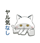 ぽけ猫☆無気力編にゃ（個別スタンプ：26）