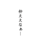 ただただ推し達を褒め称える40の言葉（個別スタンプ：5）