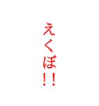 ただただ推し達を褒め称える40の言葉（個別スタンプ：6）