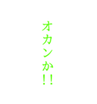 ただただ推し達を褒め称える40の言葉（個別スタンプ：25）