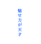 ただただ推し達を褒め称える40の言葉（個別スタンプ：29）