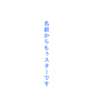 ただただ推し達を褒め称える40の言葉（個別スタンプ：30）