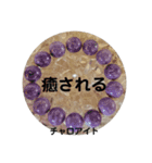 パワーストーンブレスレットスタンプ第1段（個別スタンプ：3）