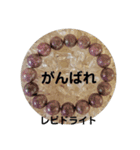 パワーストーンブレスレットスタンプ第1段（個別スタンプ：6）