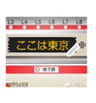 電車の液晶案内表示器 (日本語 メッセージ)（個別スタンプ：1）