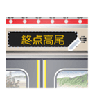 電車の液晶案内表示器 (日本語 メッセージ)（個別スタンプ：13）