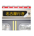 電車の液晶案内表示器 (日本語 メッセージ)（個別スタンプ：14）