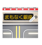 電車の液晶案内表示器 (日本語 メッセージ)（個別スタンプ：15）