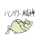 世界でいちばん雑い猫3（個別スタンプ：14）