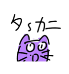 世界でいちばん雑い猫3（個別スタンプ：24）
