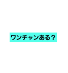 最強ネットスラングスタンプ（個別スタンプ：5）