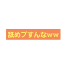 最強ネットスラングスタンプ（個別スタンプ：19）