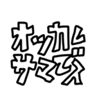 カタコトもじ④  敬語編（個別スタンプ：1）