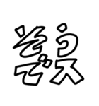 カタコトもじ④  敬語編（個別スタンプ：5）