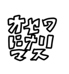 カタコトもじ④  敬語編（個別スタンプ：13）