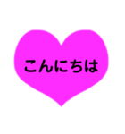 ハートの日常あいさつ（個別スタンプ：10）