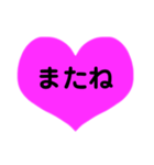 ハートの日常あいさつ（個別スタンプ：19）