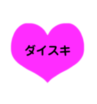 ハートの日常あいさつ（個別スタンプ：30）