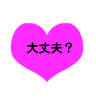 ハートの日常あいさつ（個別スタンプ：39）