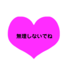 ハートの日常あいさつ（個別スタンプ：40）