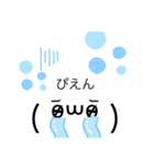 顔文字スタンプ2(^ω^)（個別スタンプ：5）