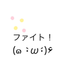 顔文字スタンプ2(^ω^)（個別スタンプ：10）