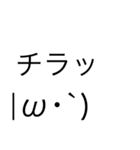 顔文字スタンプ2(^ω^)（個別スタンプ：23）