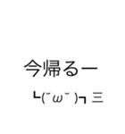 顔文字スタンプ2(^ω^)（個別スタンプ：26）